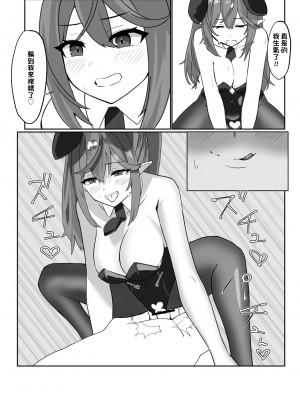 [ふとし工房β (ふとしたなか)] バニラミ!おほ声中出しH (雪花ラミィ) [中国翻訳]_06