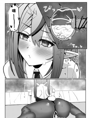 [ふとし工房β (ふとしたなか)] バニラミ!おほ声中出しH (雪花ラミィ) [中国翻訳]_13