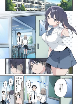 [TOZAN：BU (富士やま)] 君が思うよりもっと [DL版]_02