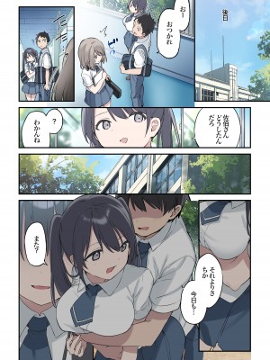 [TOZAN：BU (富士やま)] 君が思うよりもっと [DL版]_33