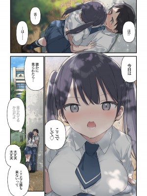 [TOZAN：BU (富士やま)] 君が思うよりもっと [DL版]_08