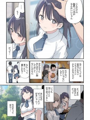 [TOZAN：BU (富士やま)] 君が思うよりもっと [DL版]_04