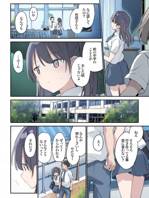 [TOZAN：BU (富士やま)] 君が思うよりもっと [DL版]_03