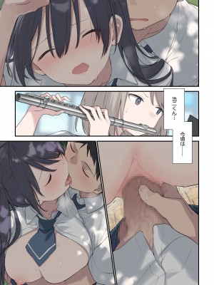 [TOZAN：BU (富士やま)] 君が思うよりもっと [DL版]_20