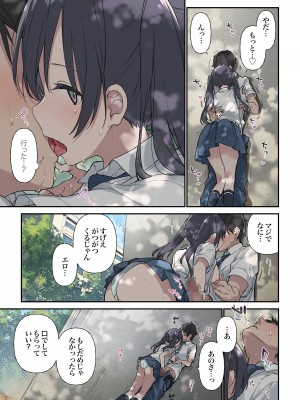 [TOZAN：BU (富士やま)] 君が思うよりもっと [DL版]_14