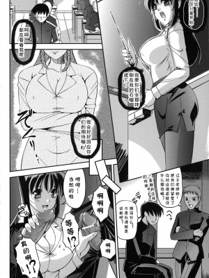 [古森詠] 転身・サキュバスティーチャー(魔悦のカタログ) [cqxl自己汉化]_06