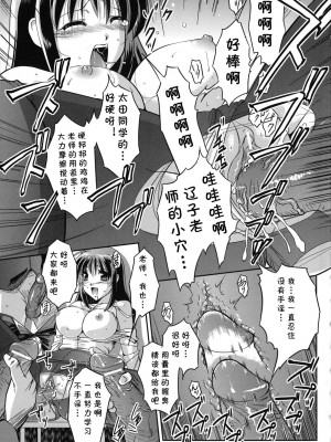 [古森詠] 転身・サキュバスティーチャー(魔悦のカタログ) [cqxl自己汉化]_13