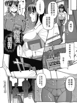 [古森詠] 転身・サキュバスティーチャー(魔悦のカタログ) [cqxl自己汉化]_10