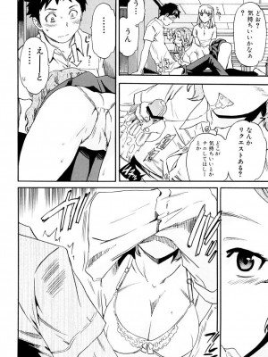 [Cuvie] したいからスルの [DL版]_119