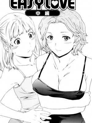 [Cuvie] したいからスルの [DL版]_115