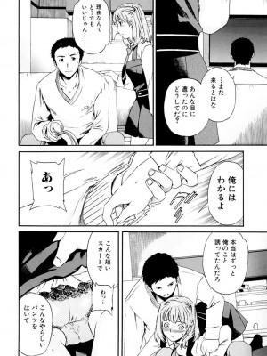 [Cuvie] したいからスルの [DL版]_085