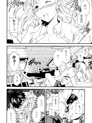 [Cuvie] したいからスルの [DL版]_109