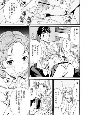 [Cuvie] したいからスルの [DL版]_116