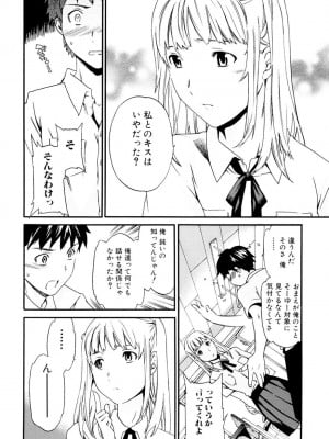 [Cuvie] したいからスルの [DL版]_099