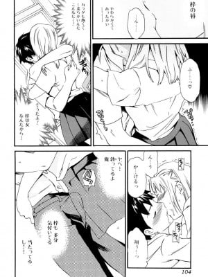 [Cuvie] したいからスルの [DL版]_103