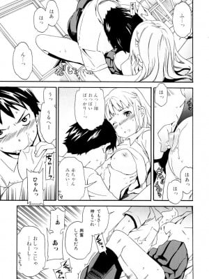 [Cuvie] したいからスルの [DL版]_106