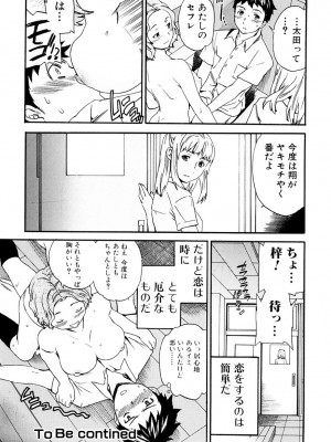 [Cuvie] したいからスルの [DL版]_129