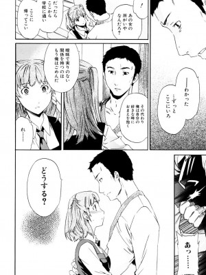 [Cuvie] したいからスルの [DL版]_089