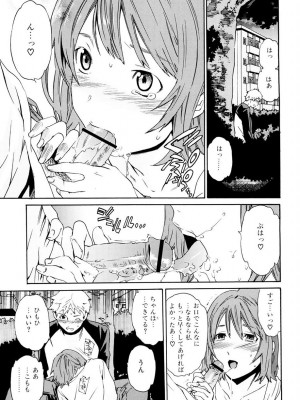 [Cuvie] したいからスルの [DL版]_016