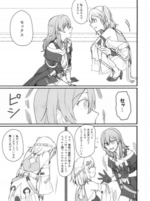 (C103) [カナリアとつばめ (はやかわトリノネ)] astrogazer (崩壊スターレイル)_06