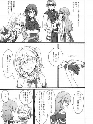 (C103) [カナリアとつばめ (はやかわトリノネ)] astrogazer (崩壊スターレイル)_08