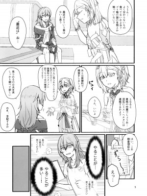 (C103) [カナリアとつばめ (はやかわトリノネ)] astrogazer (崩壊スターレイル)_04