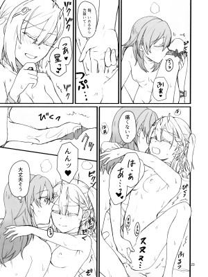 (C103) [カナリアとつばめ (はやかわトリノネ)] astrogazer (崩壊スターレイル)_22