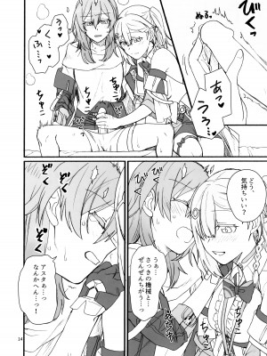 (C103) [カナリアとつばめ (はやかわトリノネ)] astrogazer (崩壊スターレイル)_13