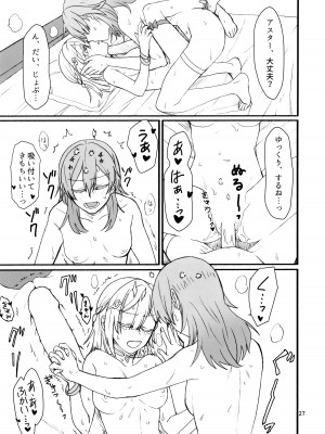 (C103) [カナリアとつばめ (はやかわトリノネ)] astrogazer (崩壊スターレイル)_26