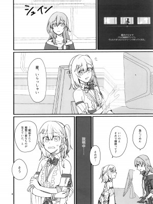 (C103) [カナリアとつばめ (はやかわトリノネ)] astrogazer (崩壊スターレイル)_03