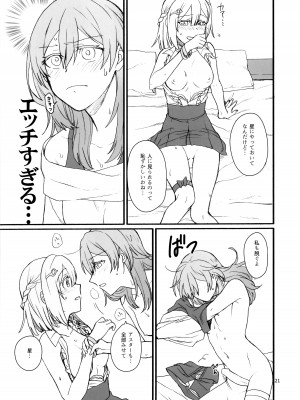 (C103) [カナリアとつばめ (はやかわトリノネ)] astrogazer (崩壊スターレイル)_20