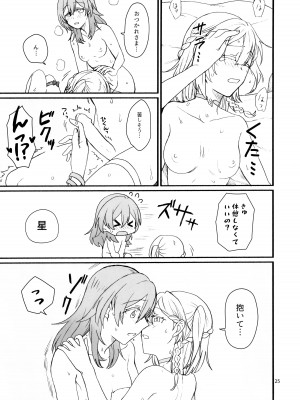 (C103) [カナリアとつばめ (はやかわトリノネ)] astrogazer (崩壊スターレイル)_24