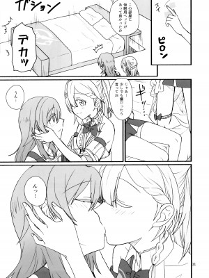 (C103) [カナリアとつばめ (はやかわトリノネ)] astrogazer (崩壊スターレイル)_10