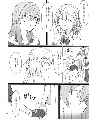 (C103) [カナリアとつばめ (はやかわトリノネ)] astrogazer (崩壊スターレイル)_09