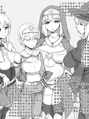 [あぶぶ]勇者小队（K记翻译）_00000008