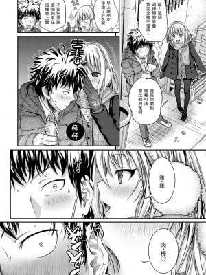[40010試作型] プロトタイプ マドモアゼル｜試作型千金小姐 未來數位無修正单行本 [轟媽無修正] [無邪気漢化組]_023