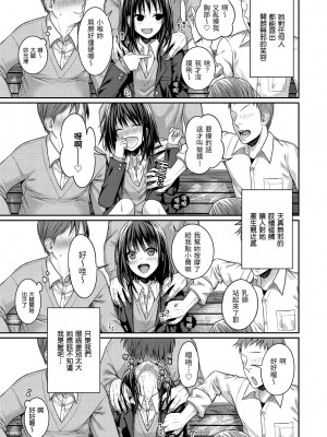 [40010試作型] プロトタイプ マドモアゼル｜試作型千金小姐 未來數位無修正单行本 [轟媽無修正] [無邪気漢化組]_048