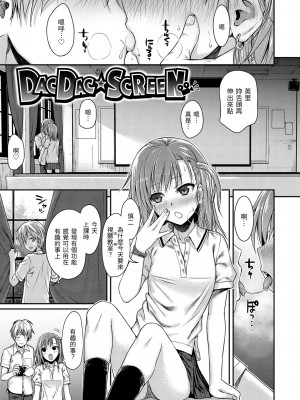 [40010試作型] プロトタイプ マドモアゼル｜試作型千金小姐 未來數位無修正单行本 [轟媽無修正] [無邪気漢化組]_074
