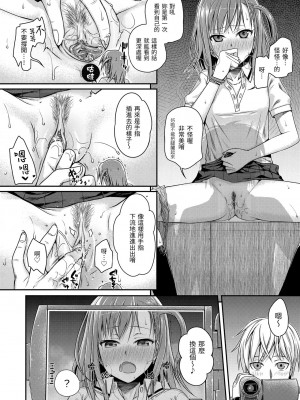 [40010試作型] プロトタイプ マドモアゼル｜試作型千金小姐 未來數位無修正单行本 [轟媽無修正] [無邪気漢化組]_081