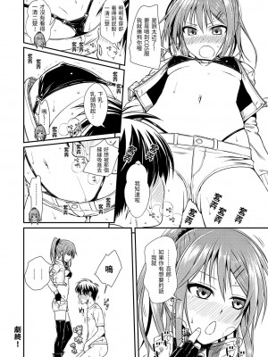 [40010試作型] プロトタイプ マドモアゼル｜試作型千金小姐 未來數位無修正单行本 [轟媽無修正] [無邪気漢化組]_137