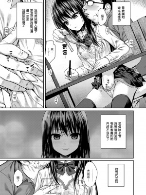 [40010試作型] プロトタイプ マドモアゼル｜試作型千金小姐 未來數位無修正单行本 [轟媽無修正] [無邪気漢化組]_140