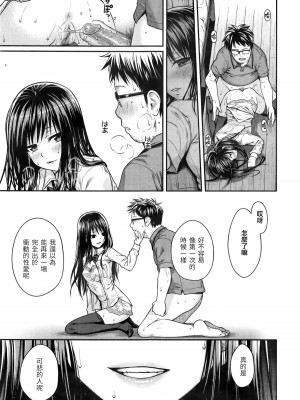 [40010試作型] プロトタイプ マドモアゼル｜試作型千金小姐 未來數位無修正单行本 [轟媽無修正] [無邪気漢化組]_152