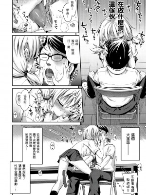 [40010試作型] プロトタイプ マドモアゼル｜試作型千金小姐 未來數位無修正单行本 [轟媽無修正] [無邪気漢化組]_179