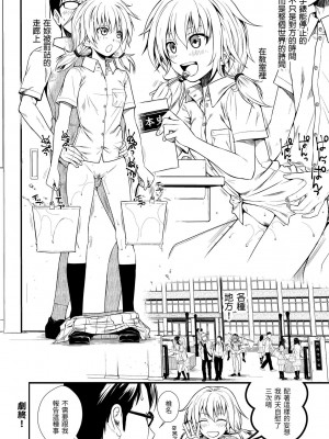 [40010試作型] プロトタイプ マドモアゼル｜試作型千金小姐 未來數位無修正单行本 [轟媽無修正] [無邪気漢化組]_191