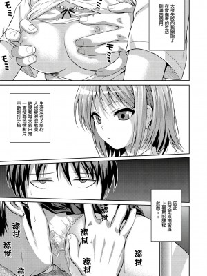 [40010試作型] プロトタイプ マドモアゼル｜試作型千金小姐 未來數位無修正单行本 [轟媽無修正] [無邪気漢化組]_192