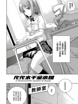 [40010試作型] プロトタイプ マドモアゼル｜試作型千金小姐 未來數位無修正单行本 [轟媽無修正] [無邪気漢化組]_193