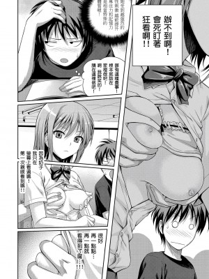 [40010試作型] プロトタイプ マドモアゼル｜試作型千金小姐 未來數位無修正单行本 [轟媽無修正] [無邪気漢化組]_195