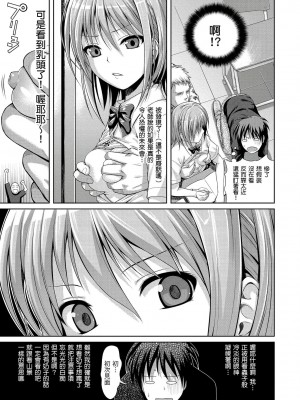 [40010試作型] プロトタイプ マドモアゼル｜試作型千金小姐 未來數位無修正单行本 [轟媽無修正] [無邪気漢化組]_196