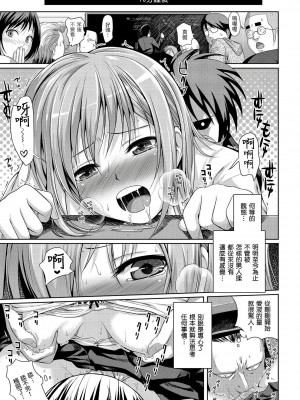 [40010試作型] プロトタイプ マドモアゼル｜試作型千金小姐 未來數位無修正单行本 [轟媽無修正] [無邪気漢化組]_200