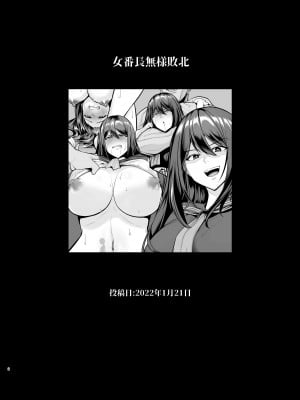 [とっくうき1号 (せぶんがー)] 坩堝 vol.03 (オリジナル)_002